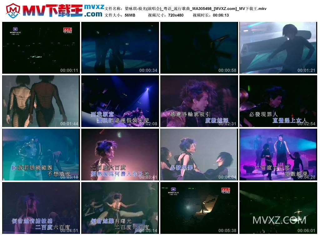 梁咏琪-验光(演唱会)_粤语_流行歌曲_MA305498